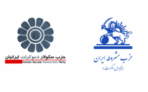 اعلامیه جنبش سکولار دموکراسی